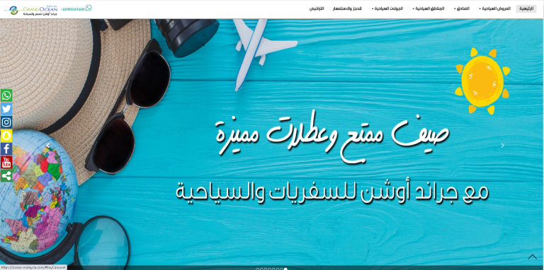 Ocean Malaysia website